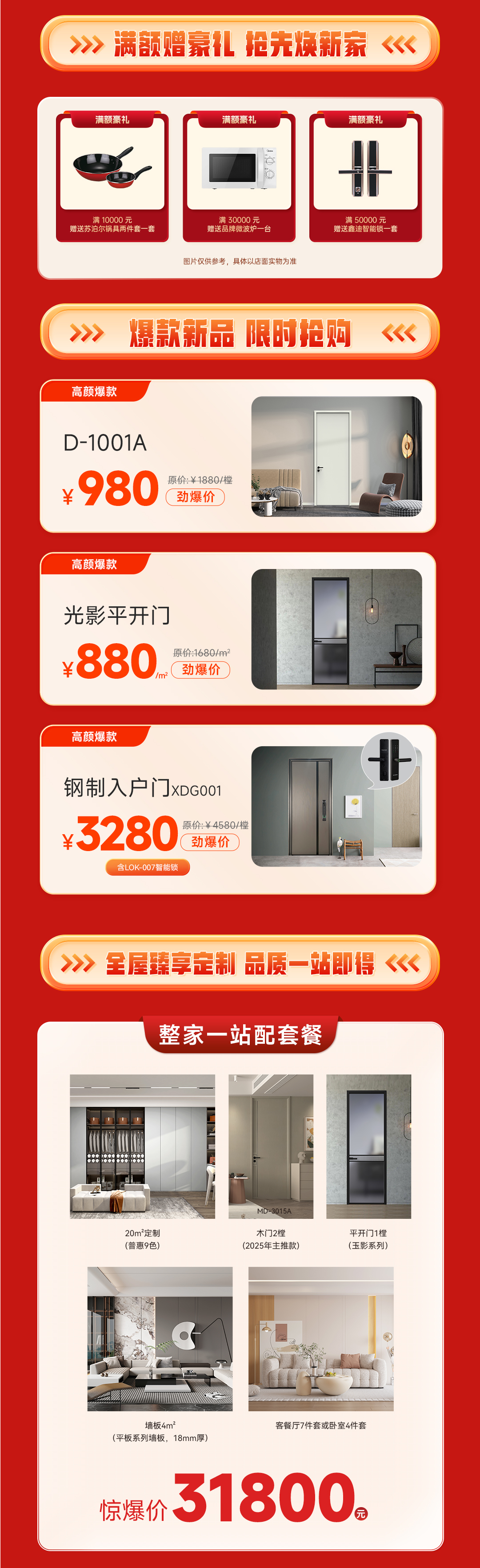 五一活動軟文宣傳長圖海報_02.jpg